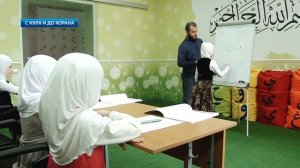 С нуля и до Корана /2 урок