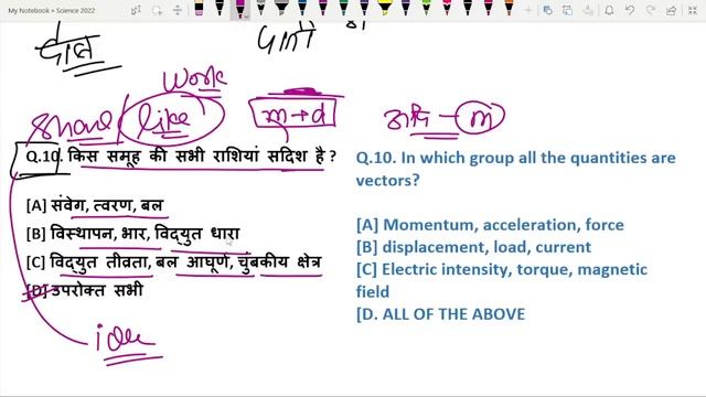 ICAR Technician General Science Most Expected Question 2022 | ICAR Previous Year Question Paper смотреть онлайн