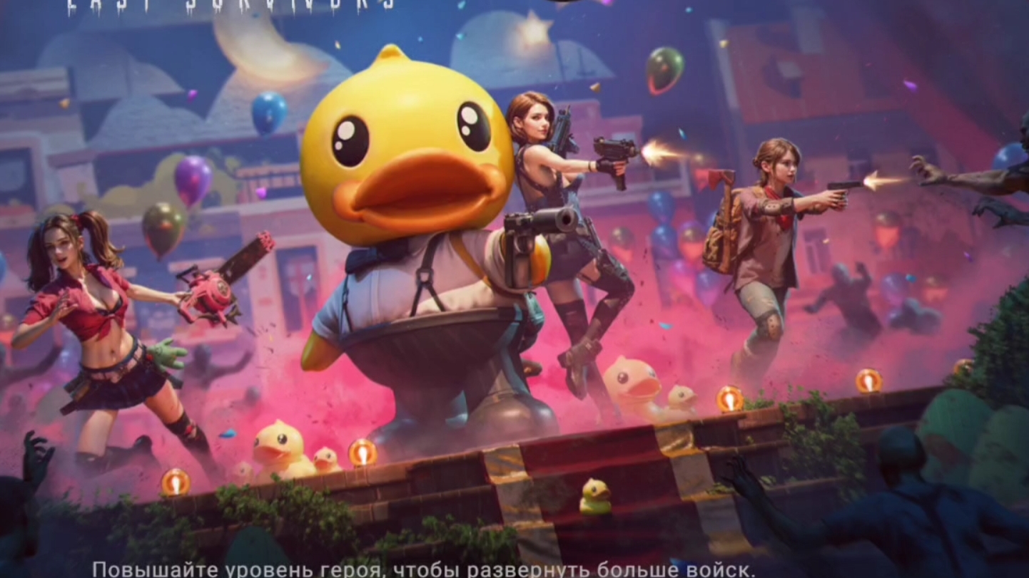 Doomsday: Last Survivors