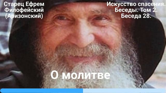 28. О молитве. смотреть онлайн