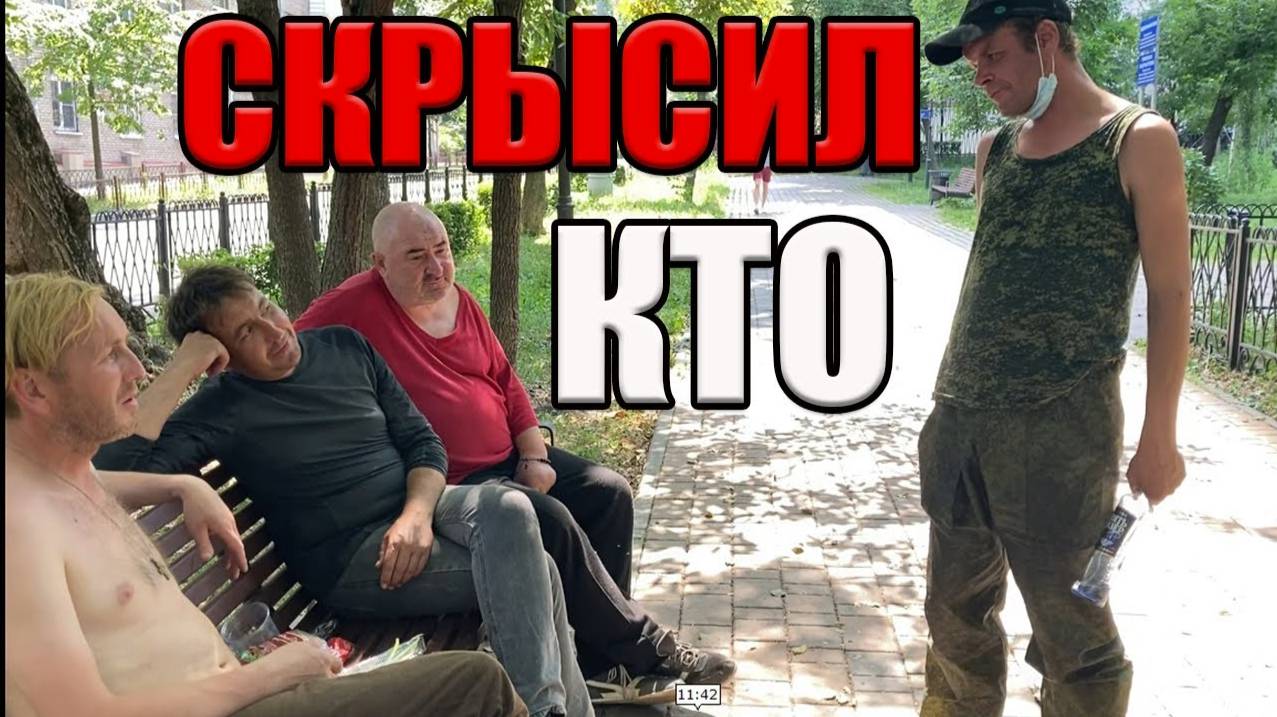 РадиоБашка Объявляю КРЫСОЙ | Разб0рки продолжаются | День бомжа
