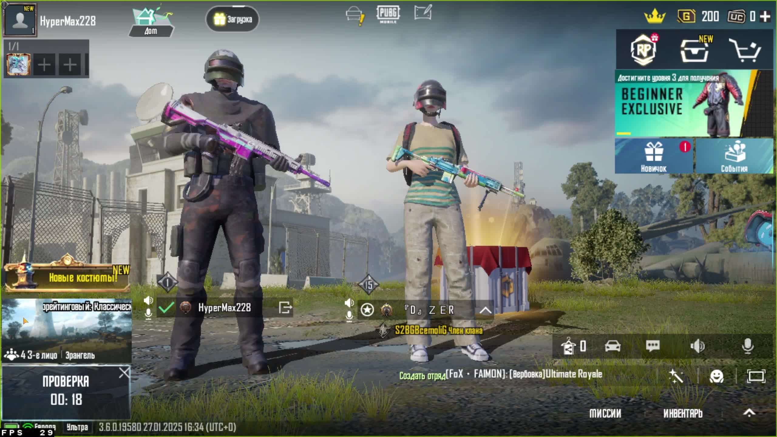 Hyper-роблоксер