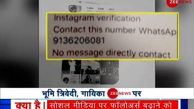 Social Media पर Paid Followers का गोरखधंधा, Mumbai Police ने बनाई SIT | Bollywood | Celebrities смотреть онлайн
