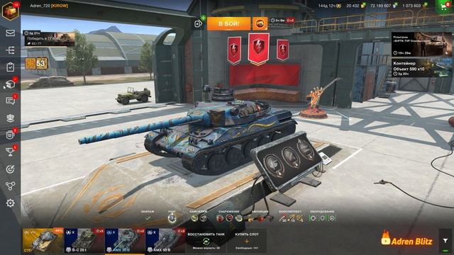 WoT Blitz "Коллекция контейнеров" пробуем самое выгодное предложение! смотреть онлайн