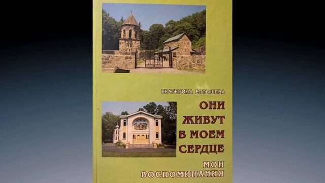 На приходах Грузинской Православной Церкви. смотреть онлайн