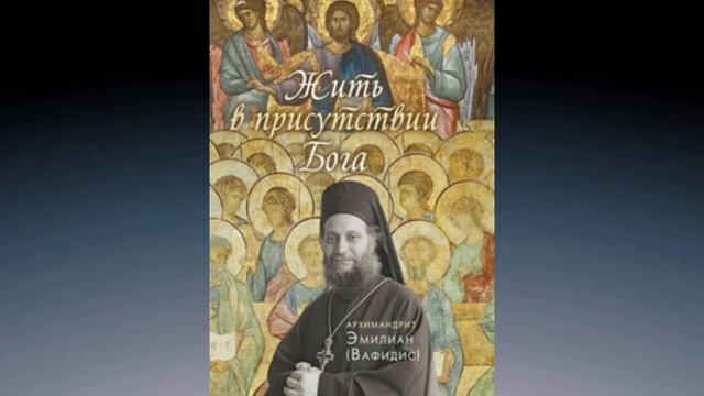 2.1 Всем управляет Бог. О Божественном Промысле смотреть онлайн