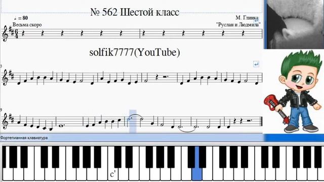 Сольфеджио Б Калмыков, Г Фридкин 6 класс № 562 смотреть онлайн