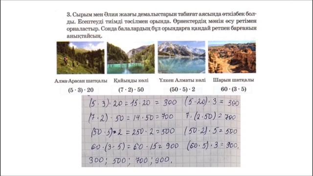 3 сынып математика 145 сабақ смотреть онлайн