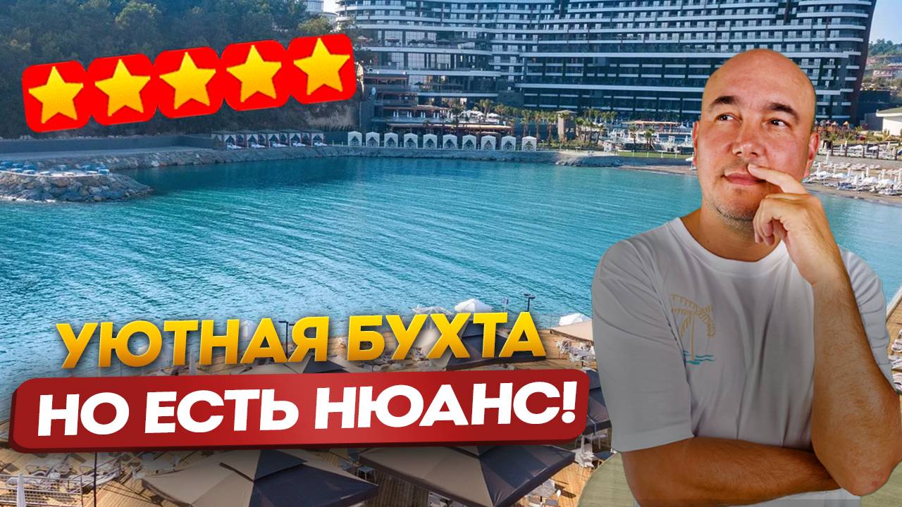 Пляж В МУСОРЕ! Точно не здесь! Честный обзор MYLOME LUXURY HOTEL & RESORT смотреть онлайн