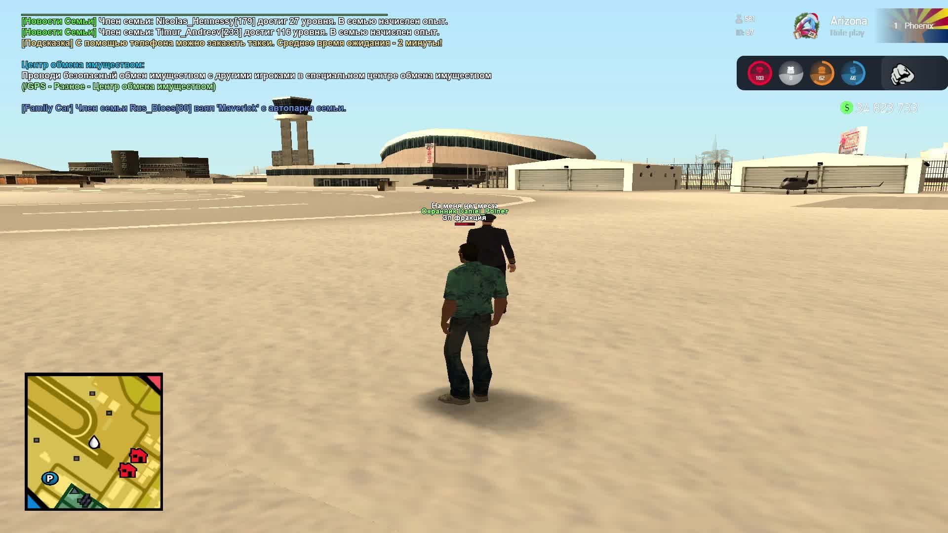 ARIZONA RP смотреть онлайн