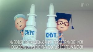 Реклама Снуп 2018