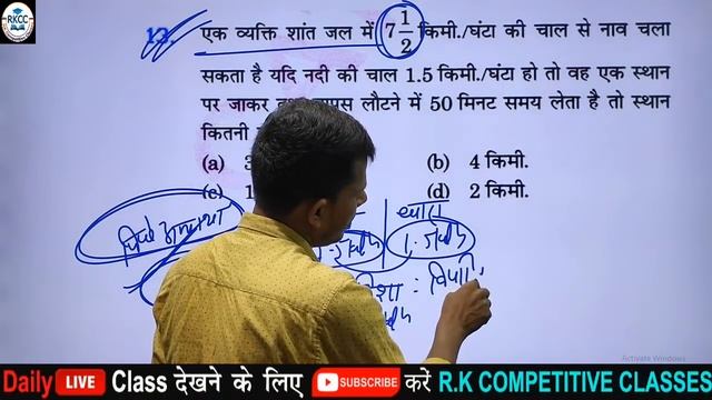 SUPER-30 MATHS SESSION-76, FOR :- NTPC CBT-2, GROUP-D, SSC GD, UPSI, HOT TRICK BY RK SIR смотреть онлайн