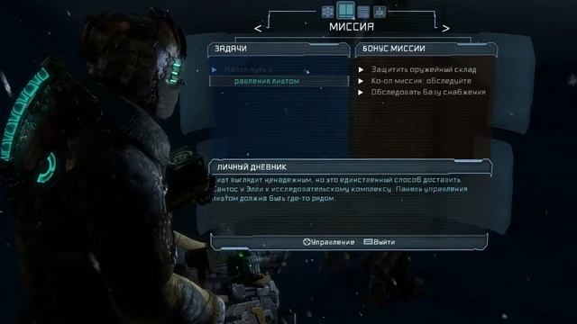 Dead Space 3 - часть 21: Скалолазы смотреть онлайн
