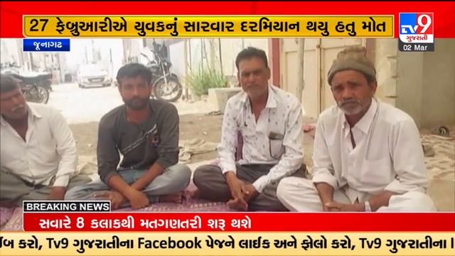 Gross Negligence of JMC Man falls in the open drain and dies in Junagadh |Gujarat |TV9GujaratiNews смотреть онлайн