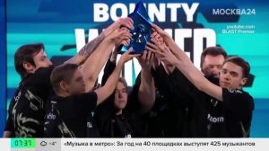 Российская киберспортивная команда Team Spirit выиграла турнир по CS 2 в Копенгагене