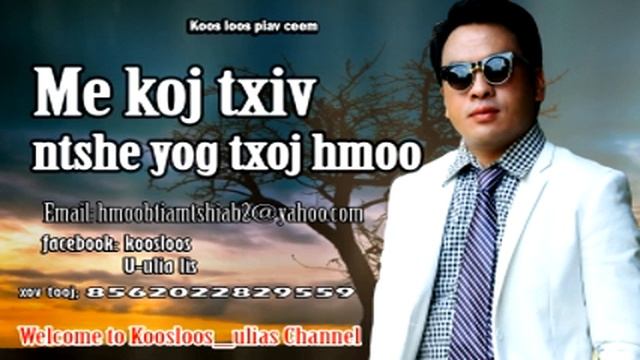 Me koj txiv ntshe yog txoj hmoo 9/17/2017 смотреть онлайн