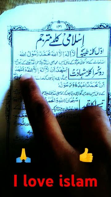 doom kalme ki fajilat #islamic #shorts #viral #shorts #youtubeshorts #viral #video #ilove #islam #👍 смотреть онлайн