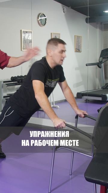 Как избежать боли в спине при сидячей работе? #shorts #бубновский #кинезитерапия #упражнения смотреть онлайн