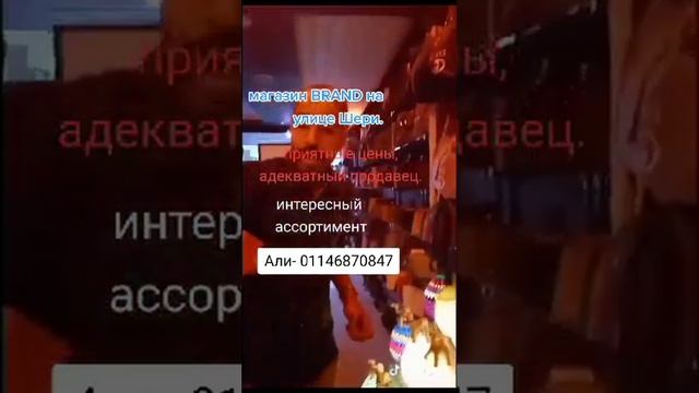 Хургада, ул.Шерри.магазин полон сюрпризов. приятные цены. адекватный продавец! "BRAND“ смотреть онлайн