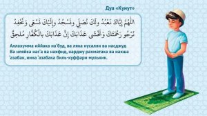 Кунут дуоси