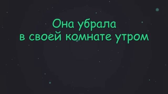 Lesson 30. Past Continuous и Past Simple ... смотреть онлайн