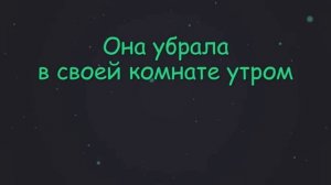 Lesson 30. Past Continuous и Past Simple ...