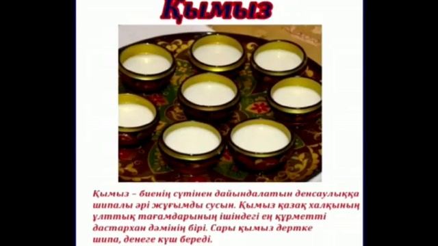 Тамақтану мәдениеті. Көркем еңбек смотреть онлайн