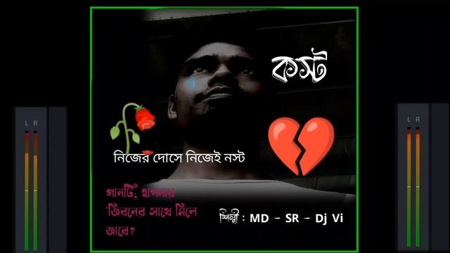 app.suno.ia# নিজের দোসে নিজেই নস্ট বাংলা গান смотреть онлайн