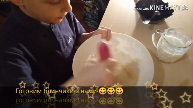 Пробуем/учимся готовить блины👌👌👌 смотреть онлайн