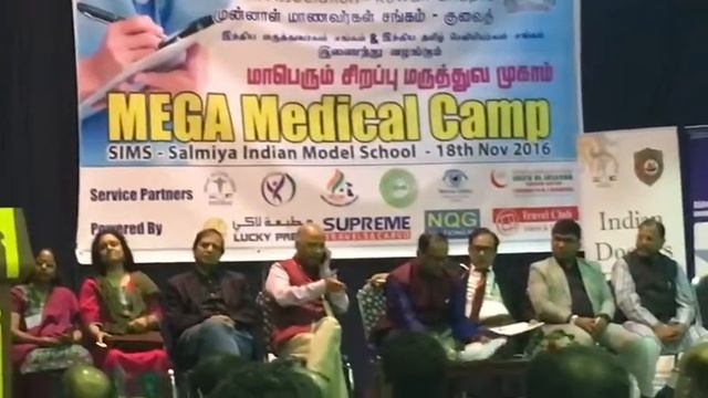 JMC Alumni Kuwait Chapter Mega Medical Camp 18Nov16 Part 1 смотреть онлайн