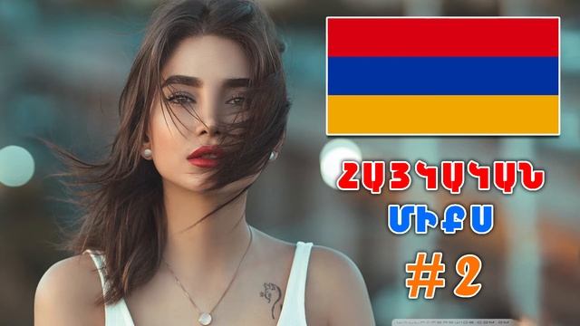 ARMENIAN NEW BOMB 2022 MIX #2 | 212 BEATS смотреть онлайн