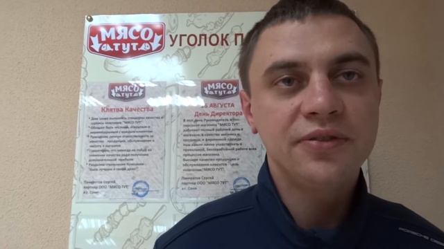 Отзыв о франшизе "Мясо Тут". Франчайзи из Сочи смотреть онлайн