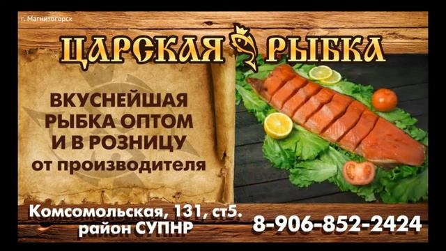 Царская рыбка 05042017 1 смотреть онлайн