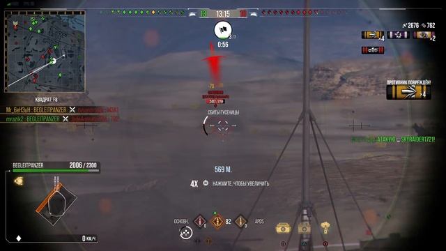 World of Tanks на 🎮PS5🎮 BEGLEIPANZER🔥 15 сек и 5к Урона🔥😉👍 смотреть онлайн