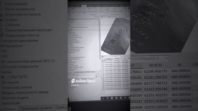 Сохранить всё и вся в #micromine #майкромайн #якавюрич смотреть онлайн