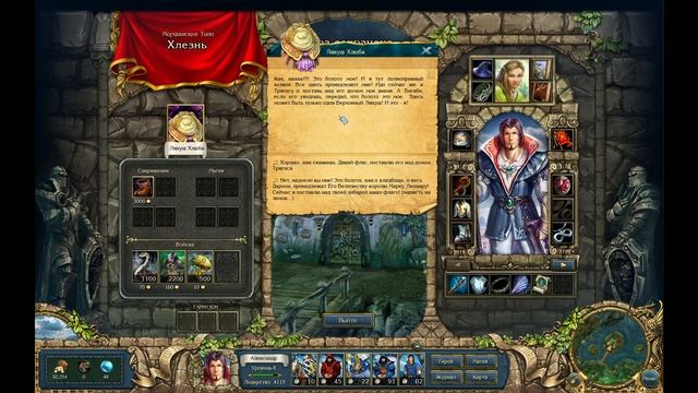 King’s Bounty: Легенда о рыцаре ➤ ПРОХОЖДЕНИЕ #11 ➤ И снова Дарион: помогаем всем. Пора на острова смотреть онлайн