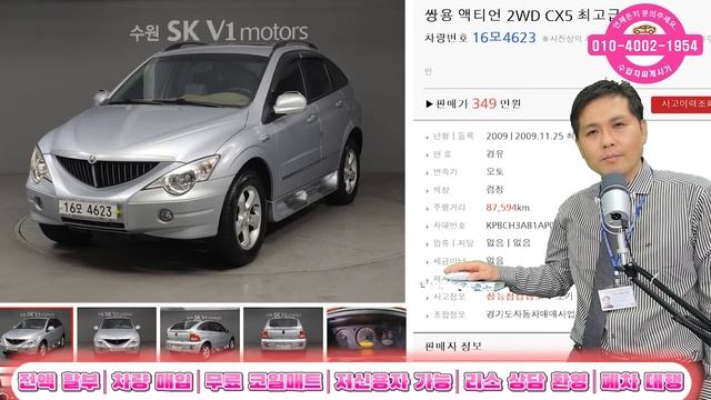 [5분 중고차] SUV 액티언 가성비중고차 무한최저가 최대한 저렴하게 어디[ft.수입차싸게사기 도이치오토월드] 차박 캠핑 고고 смотреть онлайн