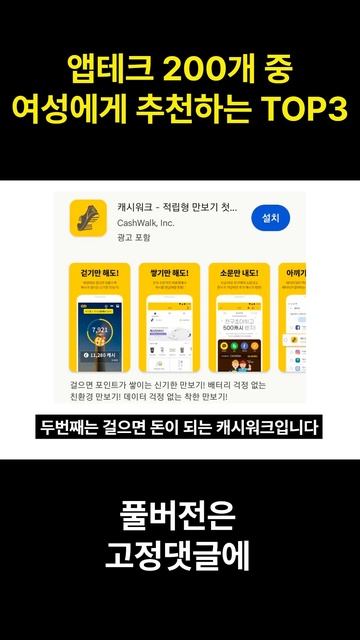 3년동안 앱테크를 한 고수가 알려주는 앱테크 200가지 중 여성에게 추천하는 TOP3 смотреть онлайн