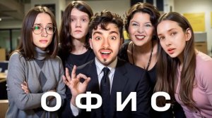 ПОСЛЕДНИЙ ДЕНЬ НА РАБОТЕ В ОФИСЕ В МАЙНКРАФТ!