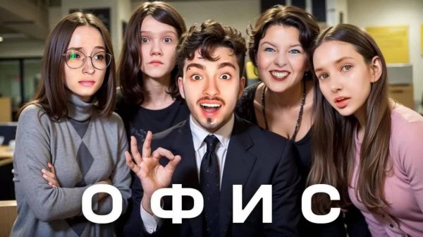 ПОСЛЕДНИЙ ДЕНЬ НА РАБОТЕ В ОФИСЕ В МАЙНКРАФТ!