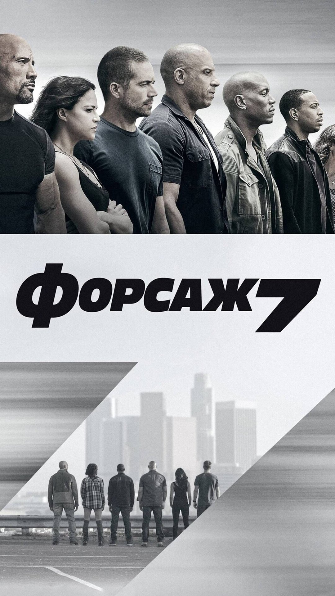 Форсаж 7 | Русский трейлер смотреть онлайн