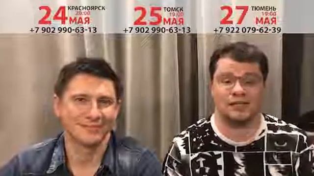 Демис Карибидис,Харламов и Батрутдинов про гастроли в мае смотреть онлайн