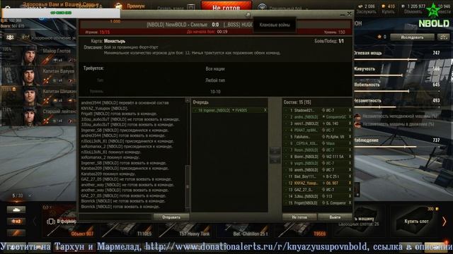 World of Tanks. Глобальная карта. Клан NBOLD против F-TS, _BOSS смотреть онлайн