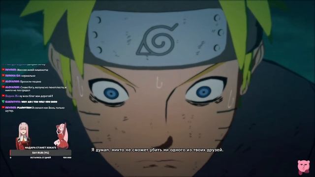 NARUTO - 4 мировая война Шиноби. Акт 1