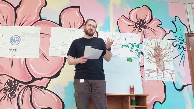 Лекция для зависимых "Напряжение" Часть 2 смотреть онлайн