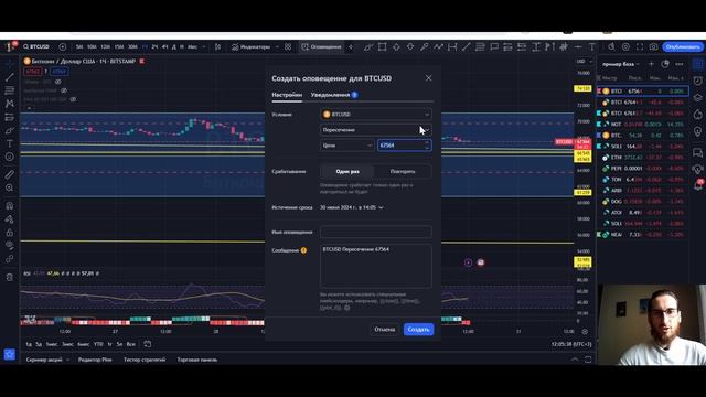🔥️ TRADING VIEW ОБУЧЕНИЕ c нуля до профи за 20 МИНУТ | ПОЛНЫЙ ГАЙД по настройке Трейдинг Вью смотреть онлайн