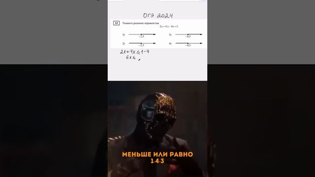 Мориарти Решение #13 из ЕГЭ по математике смотреть онлайн