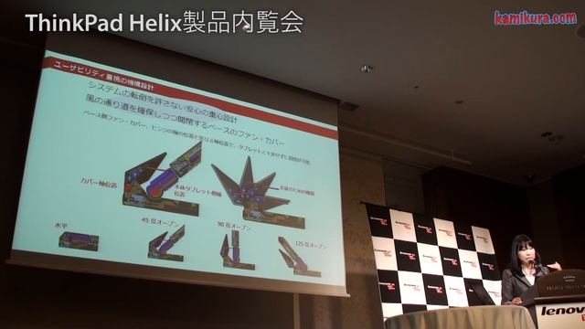 ThinkPad Helix 製品内覧会 Part.3 技術説明 смотреть онлайн