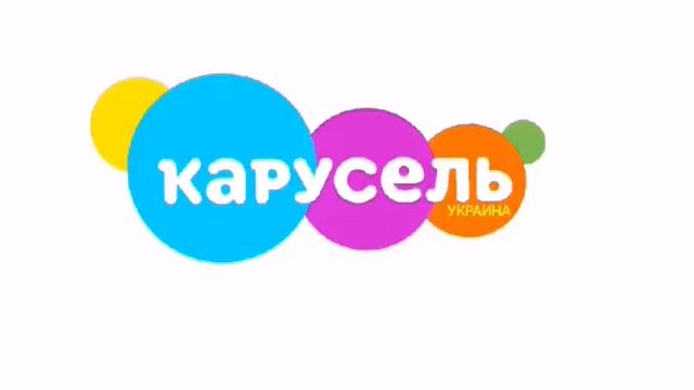 Карусель Украина Логотип смотреть онлайн