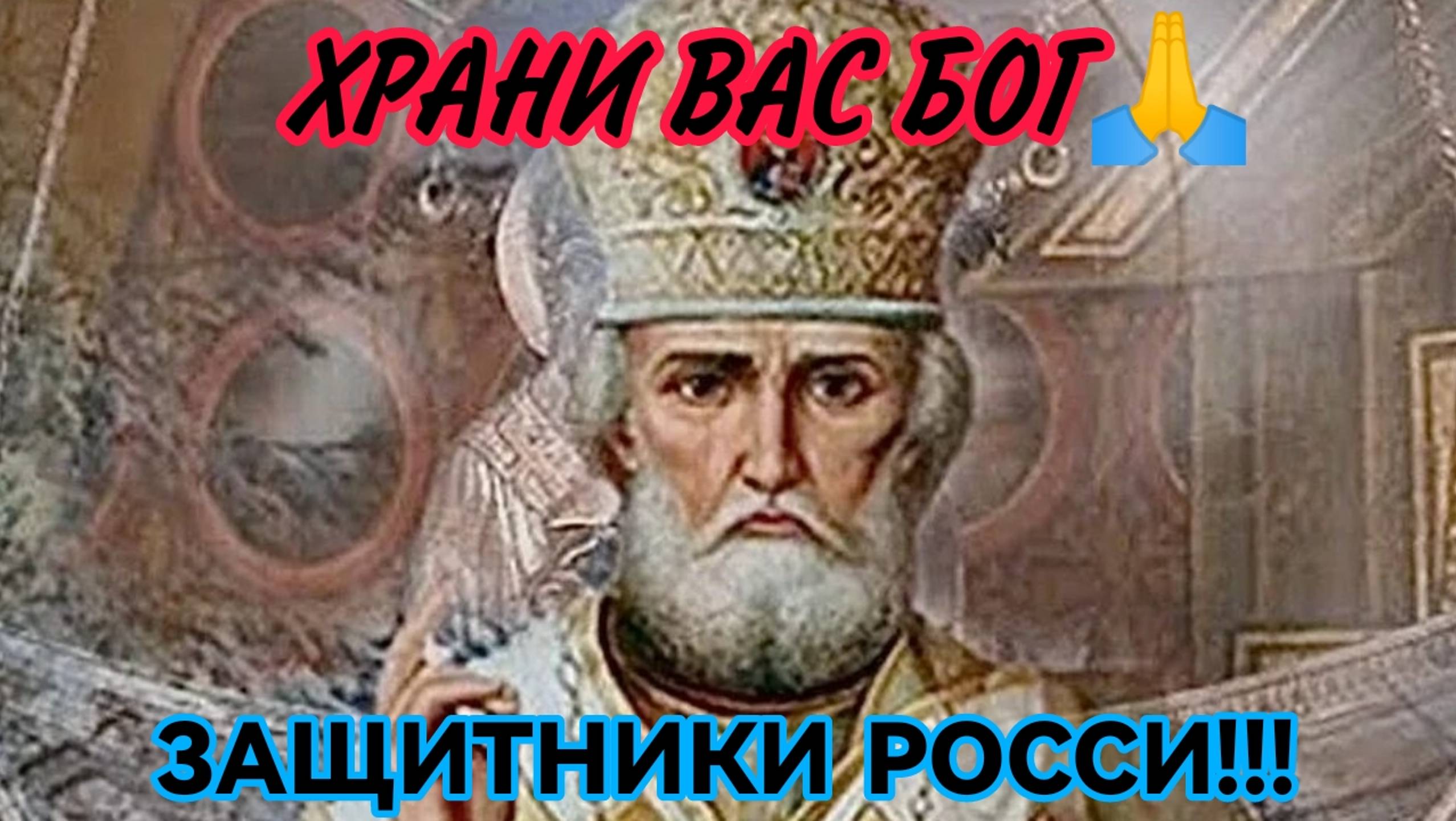 СВО песни и клипы / СВО песни о воинах России